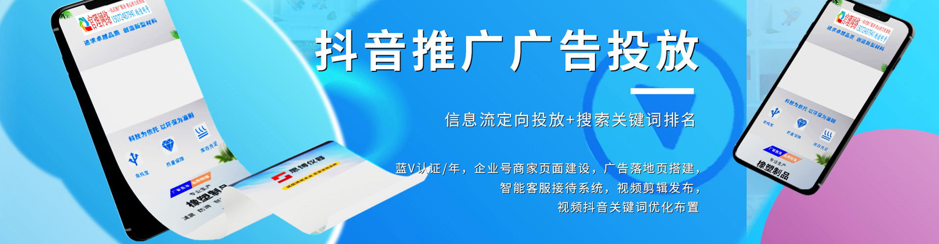 嘉峪关信息流营销